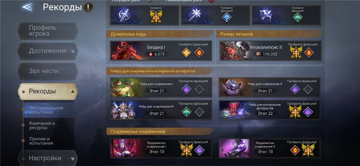 продажа аккаунта к игре Watcher Of Realms